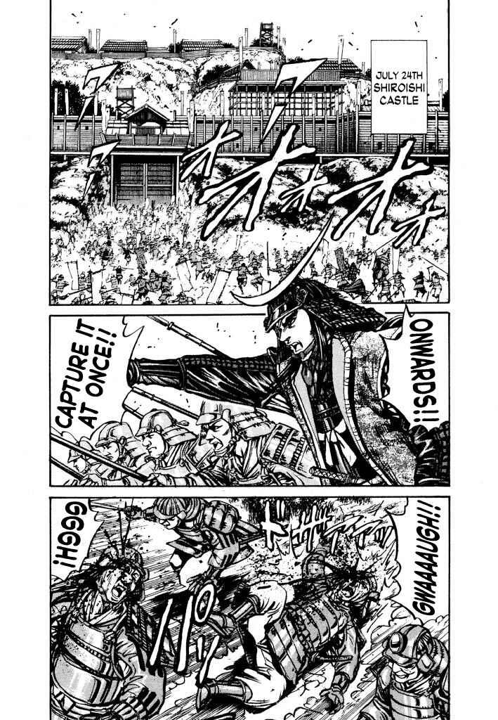 Page 17 Chapter 4 The One-Eyed Dragon, Date Masamune