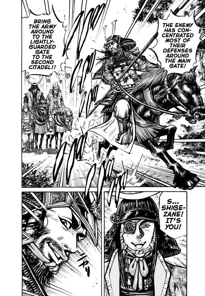 Page 19 Chapter 4 The One-Eyed Dragon, Date Masamune