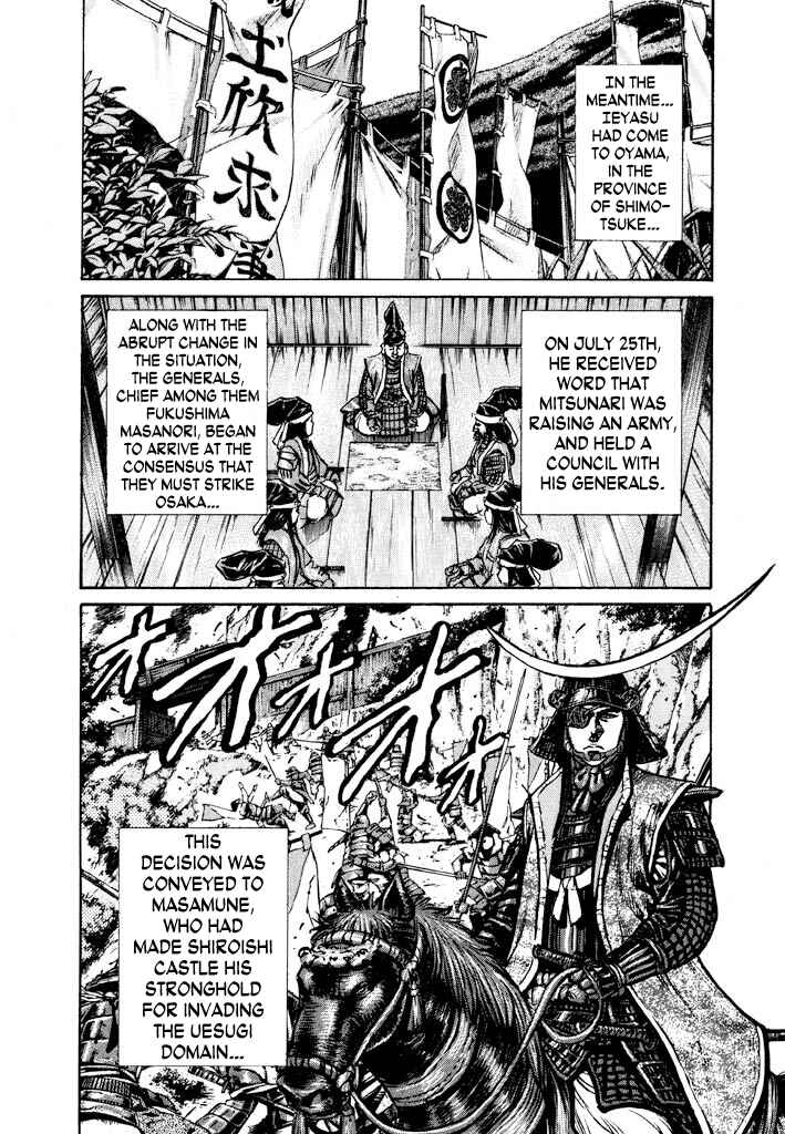 Page 25 Chapter 4 The One-Eyed Dragon, Date Masamune