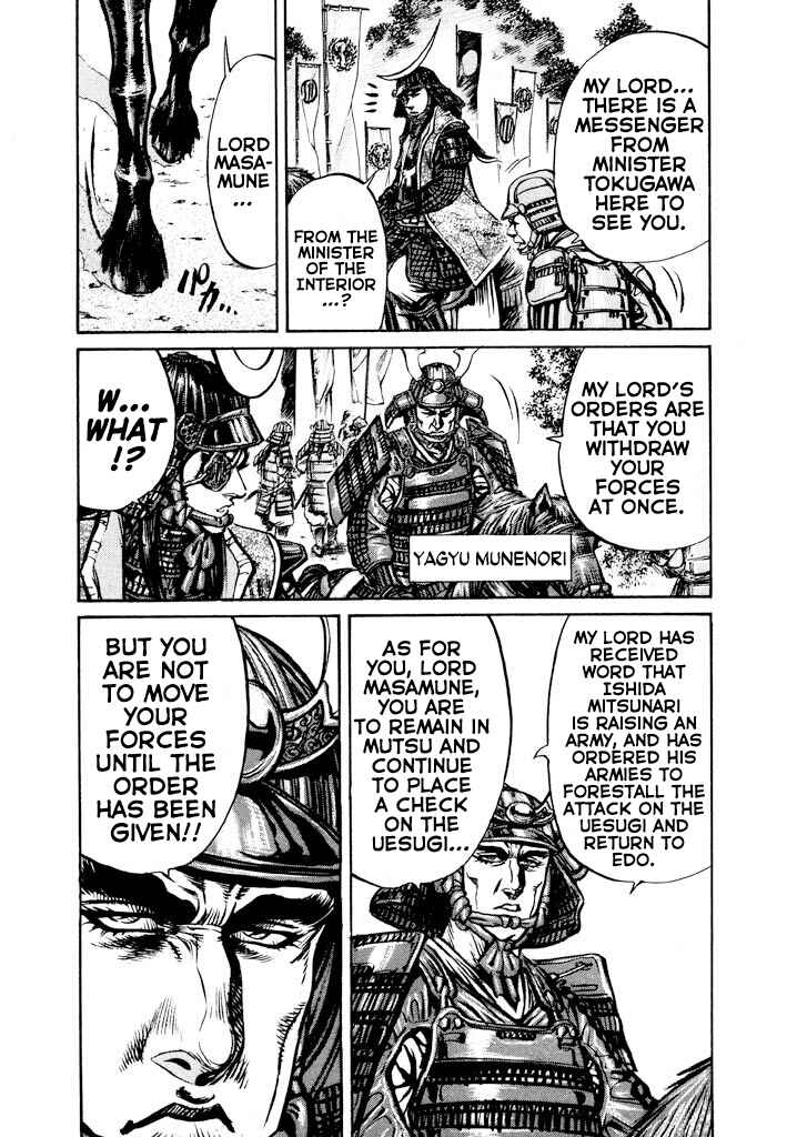 Page 26 Chapter 4 The One-Eyed Dragon, Date Masamune