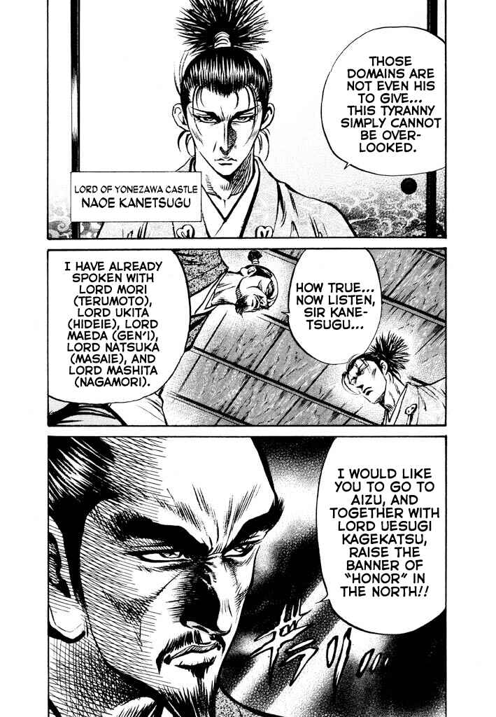 Page 6 Chapter 4 The One-Eyed Dragon, Date Masamune