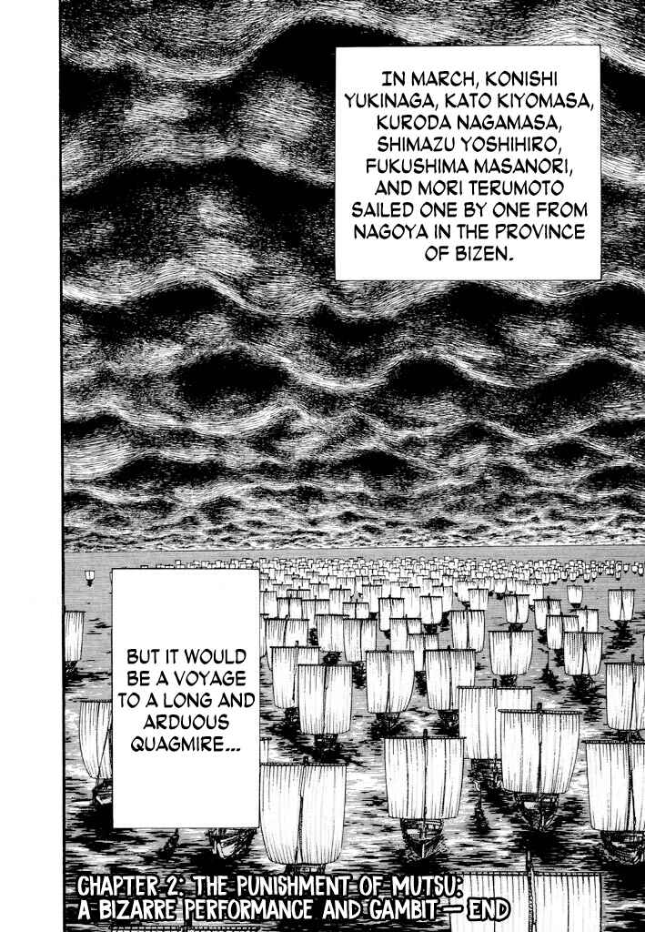 Page 47 Chapter 2 The One-Eyed Dragon, Date Masamune
