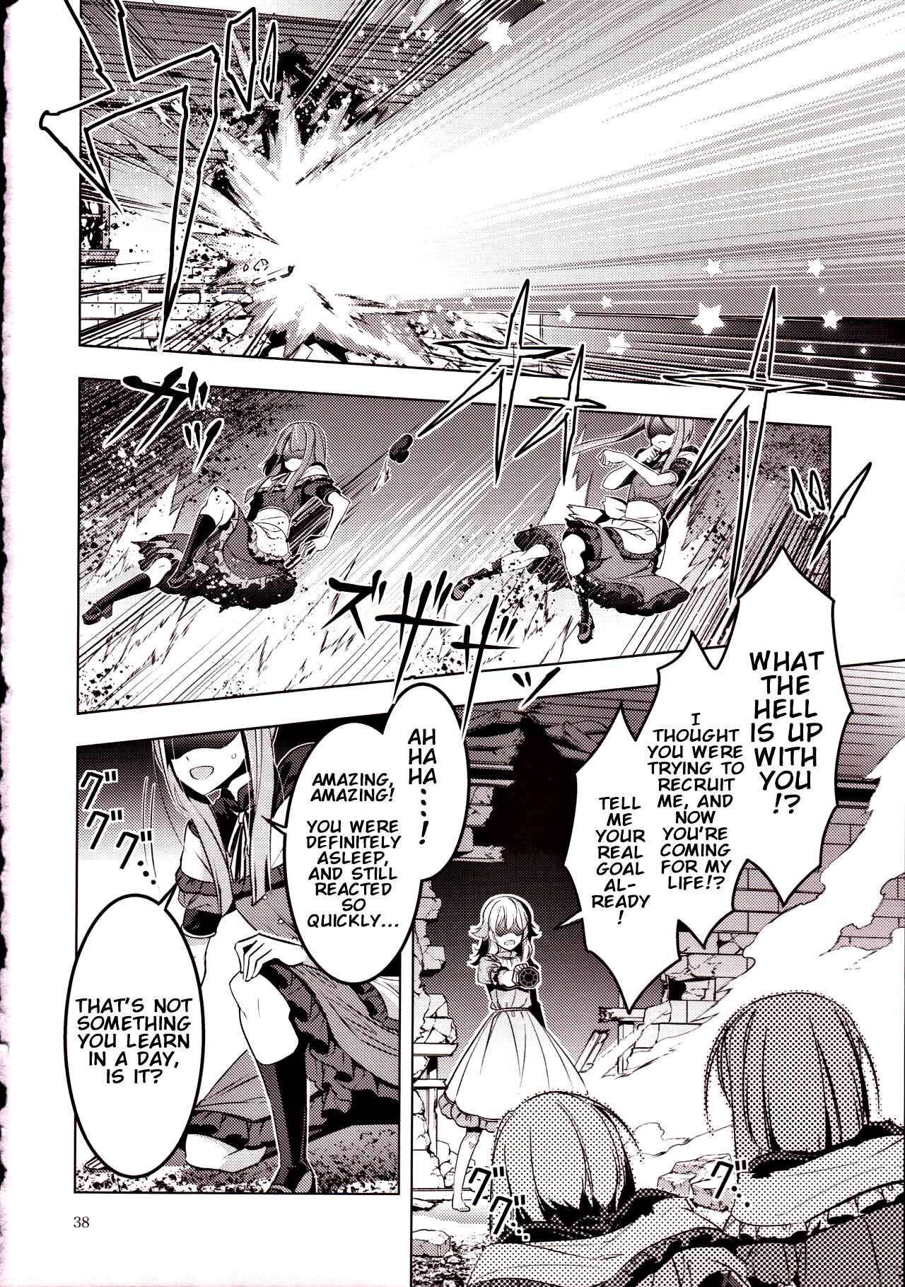 Page 12 Chapter 2 Touhou - Kyoukai Dancers (Doujinshi)