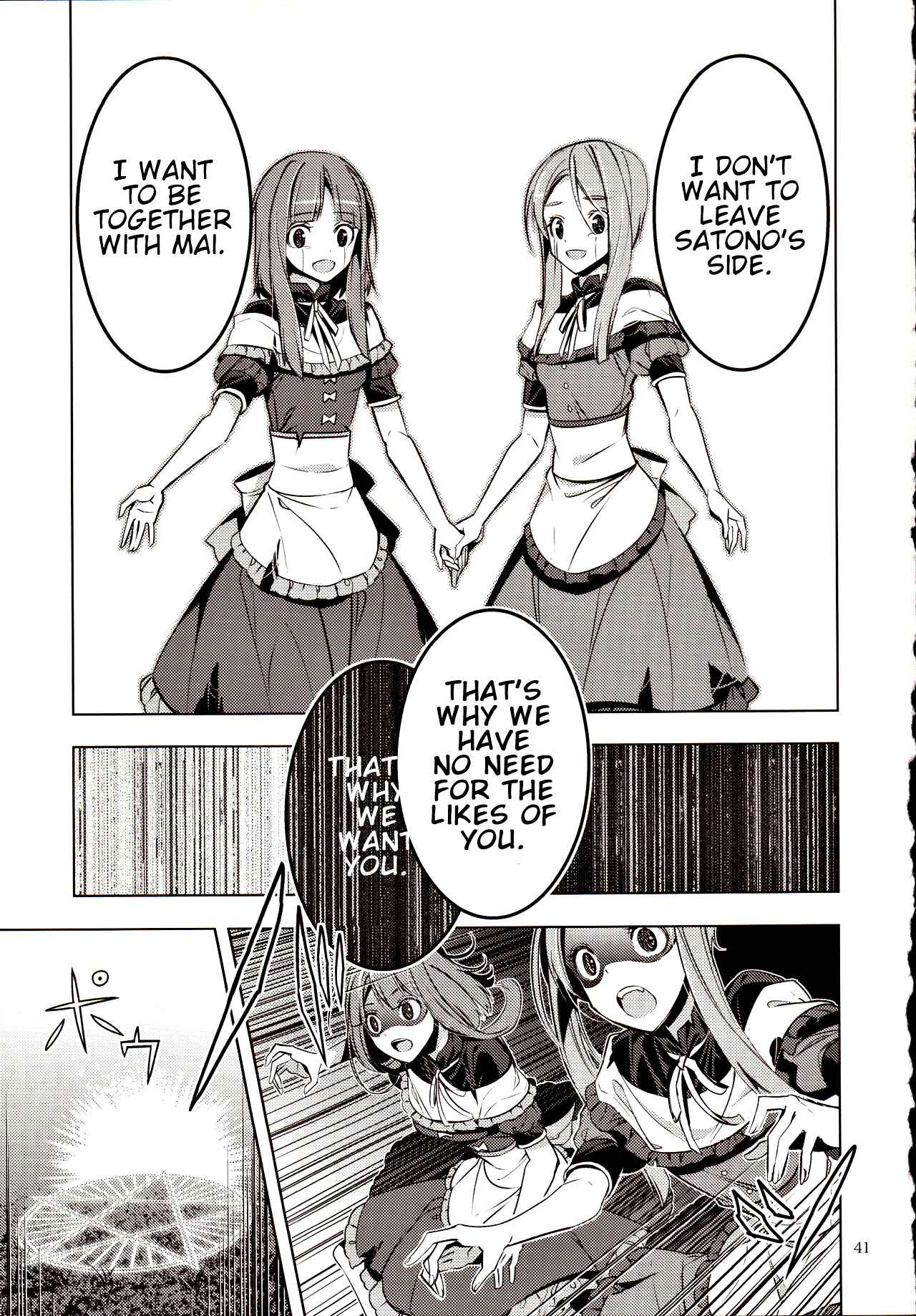 Page 15 Chapter 2 Touhou - Kyoukai Dancers (Doujinshi)