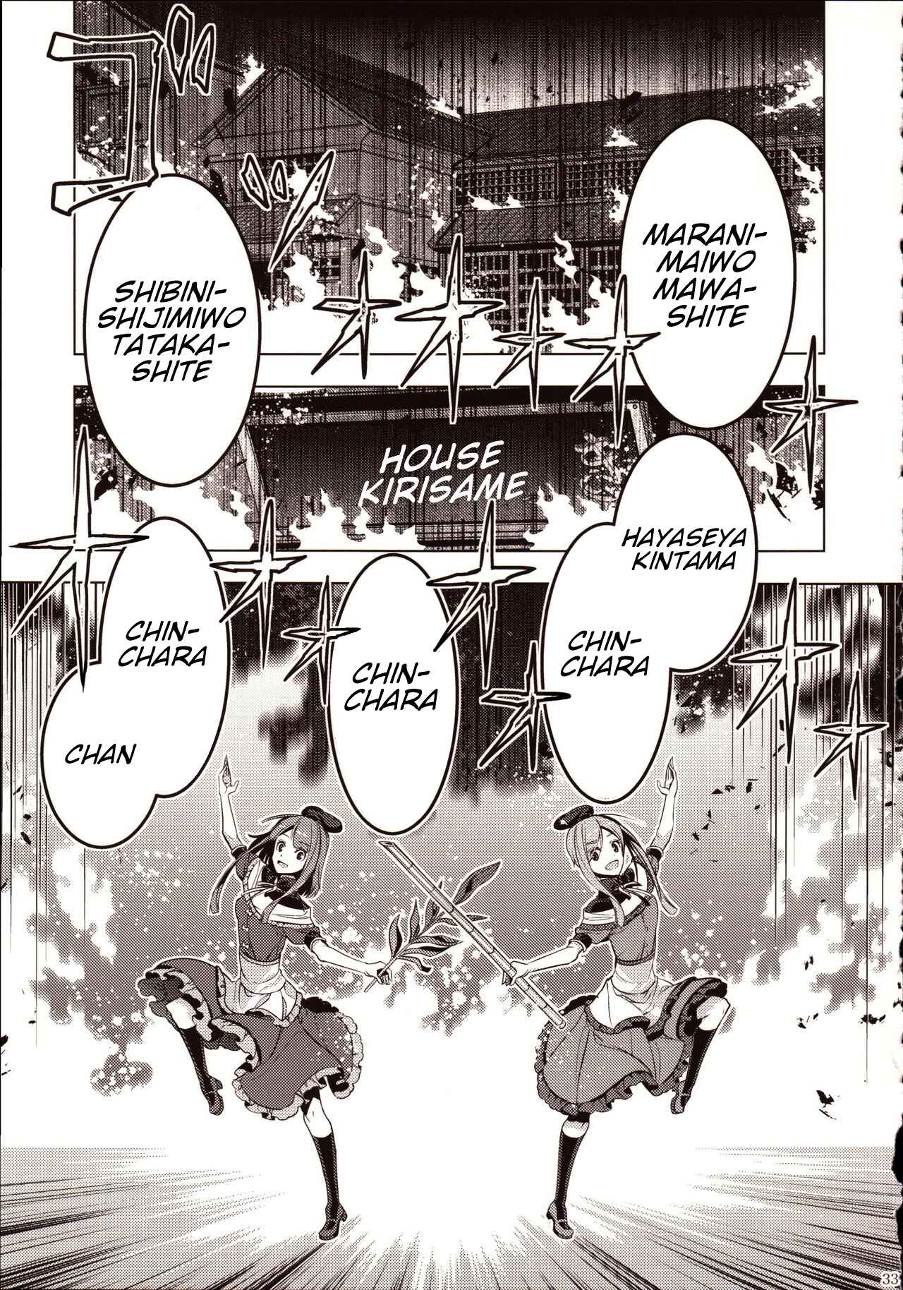 Page 7 Chapter 2 Touhou - Kyoukai Dancers (Doujinshi)