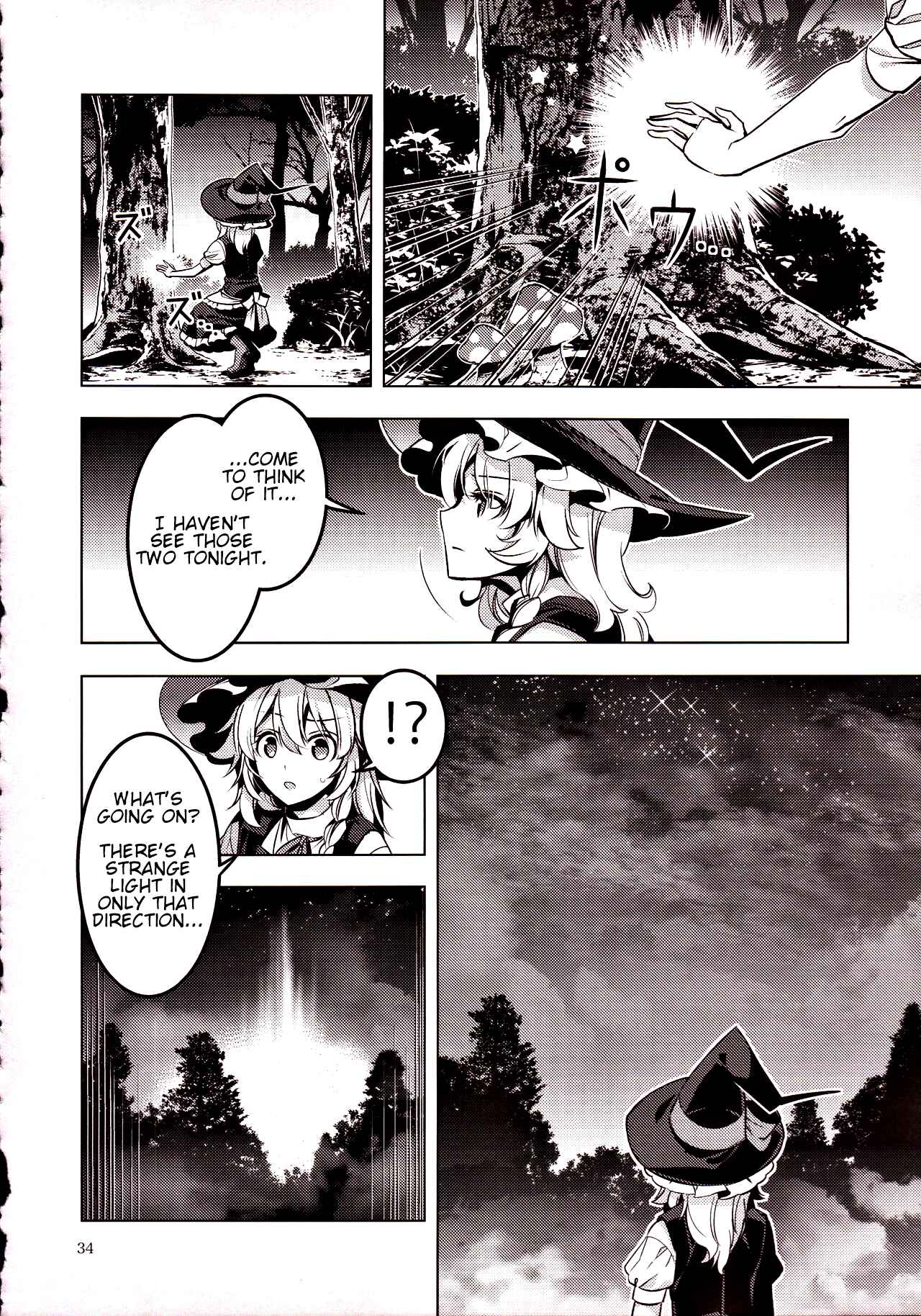 Page 8 Chapter 2 Touhou - Kyoukai Dancers (Doujinshi)