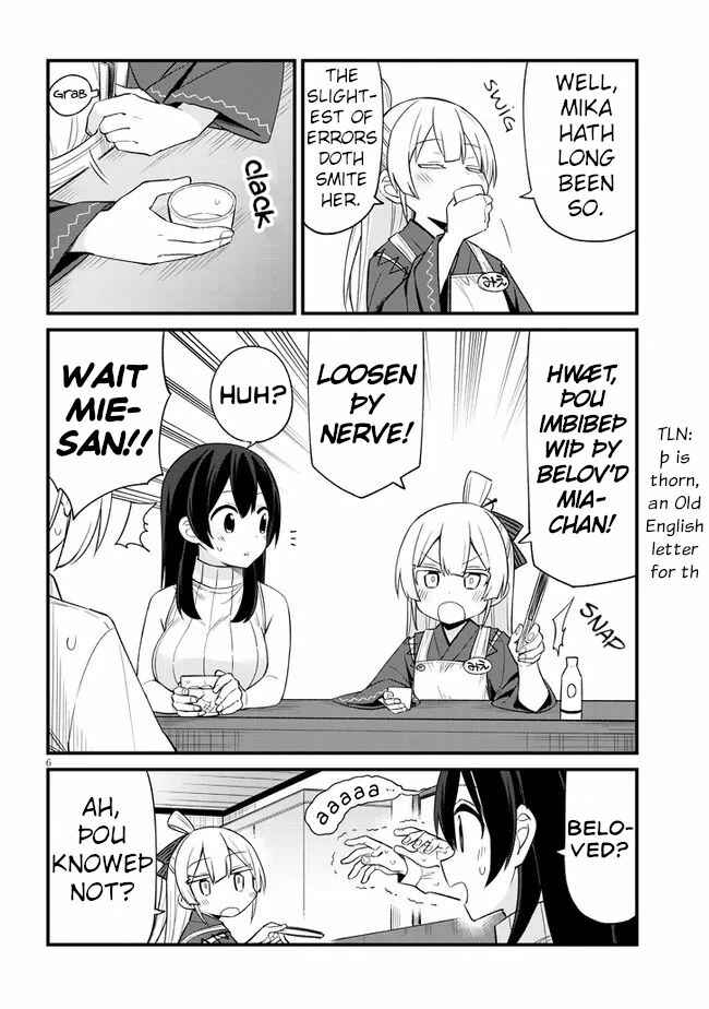 Page 6 Chapter 18 Mesugaki no Iru Kissaten