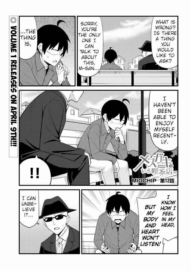 Page 1 Chapter 12 Mesugaki no Iru Kissaten