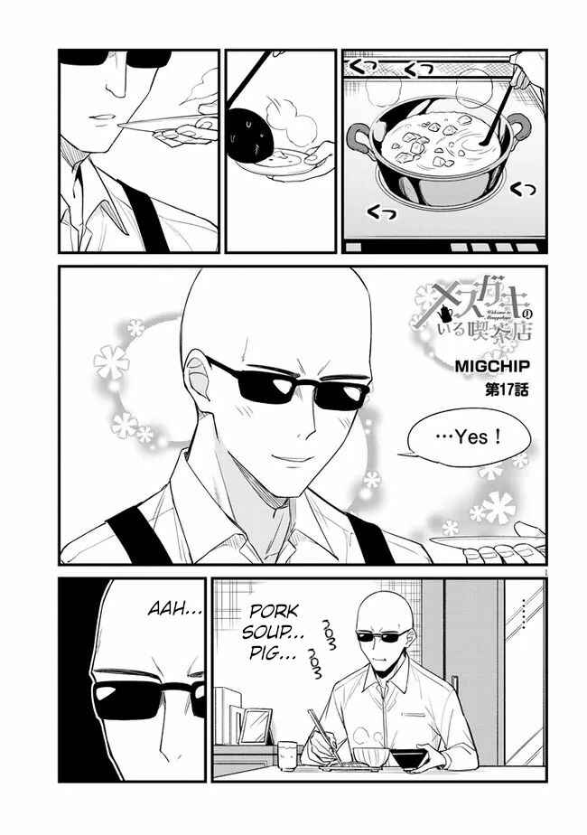 Page 1 Chapter 17 Mesugaki no Iru Kissaten