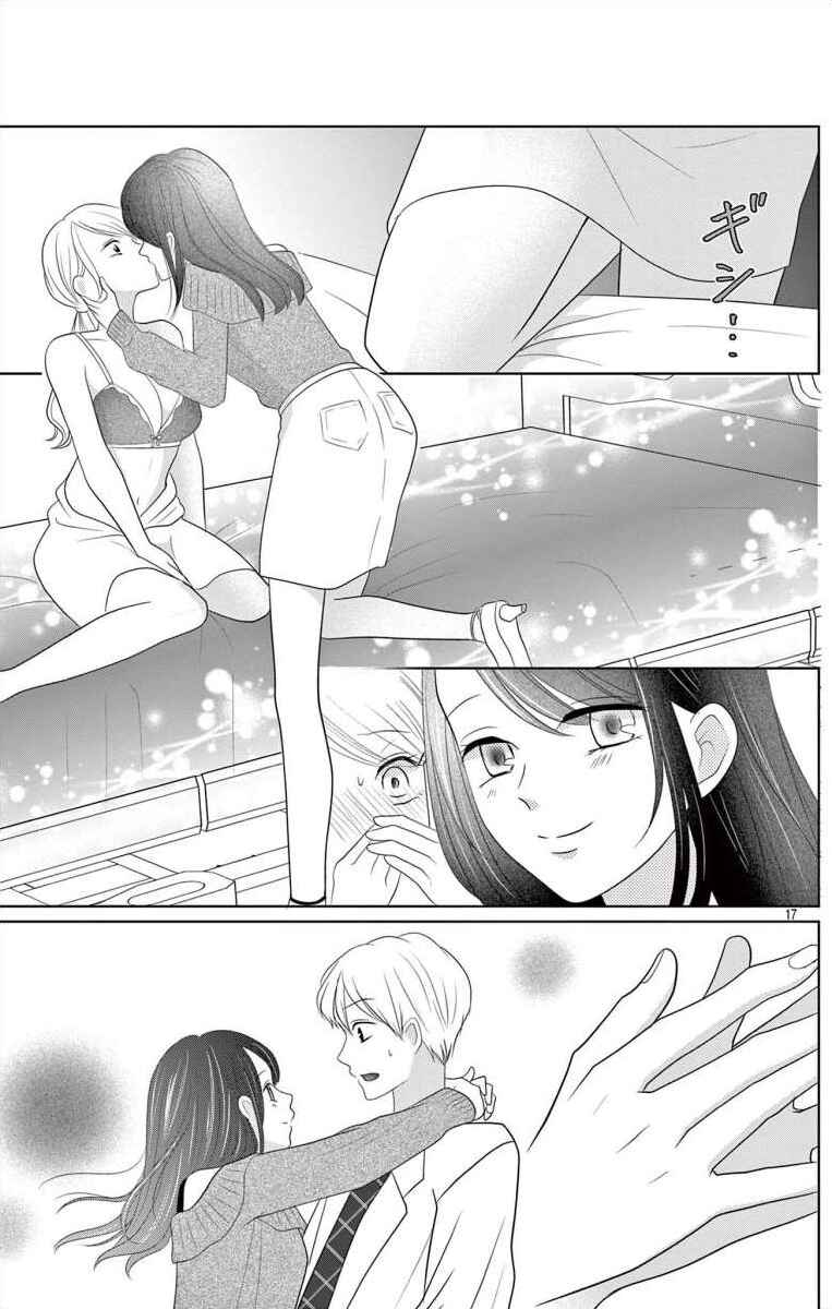 Page 16 Chapter 7.2 Hoshigari JK Ria