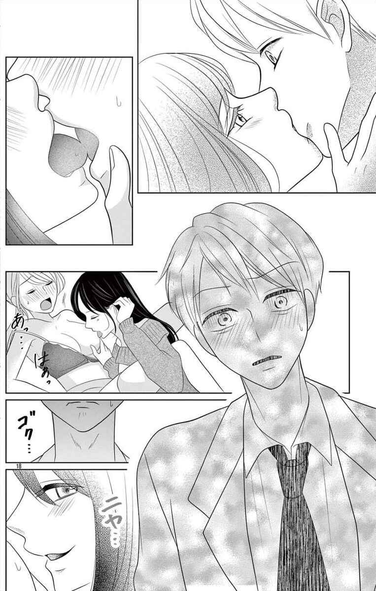 Page 17 Chapter 7.2 Hoshigari JK Ria