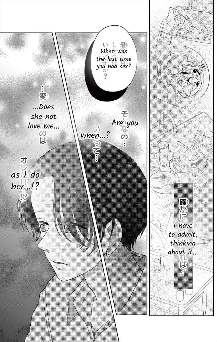 Page 11 Chapter 8.1 Hoshigari JK Ria