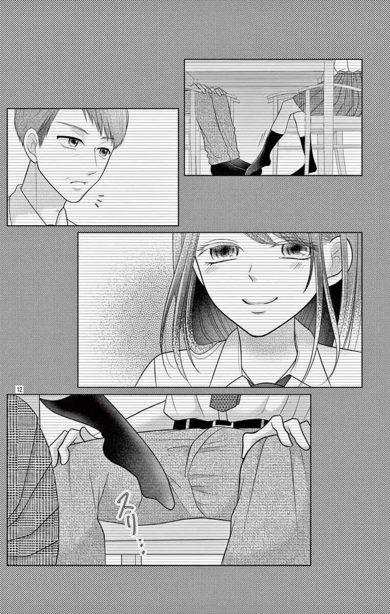 Page 12 Chapter 5.2 Hoshigari JK Ria