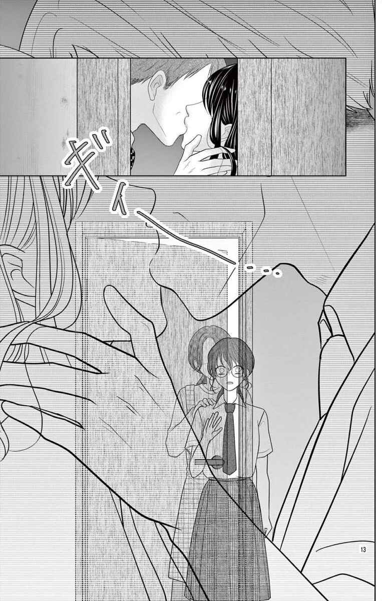 Page 13 Chapter 5.2 Hoshigari JK Ria