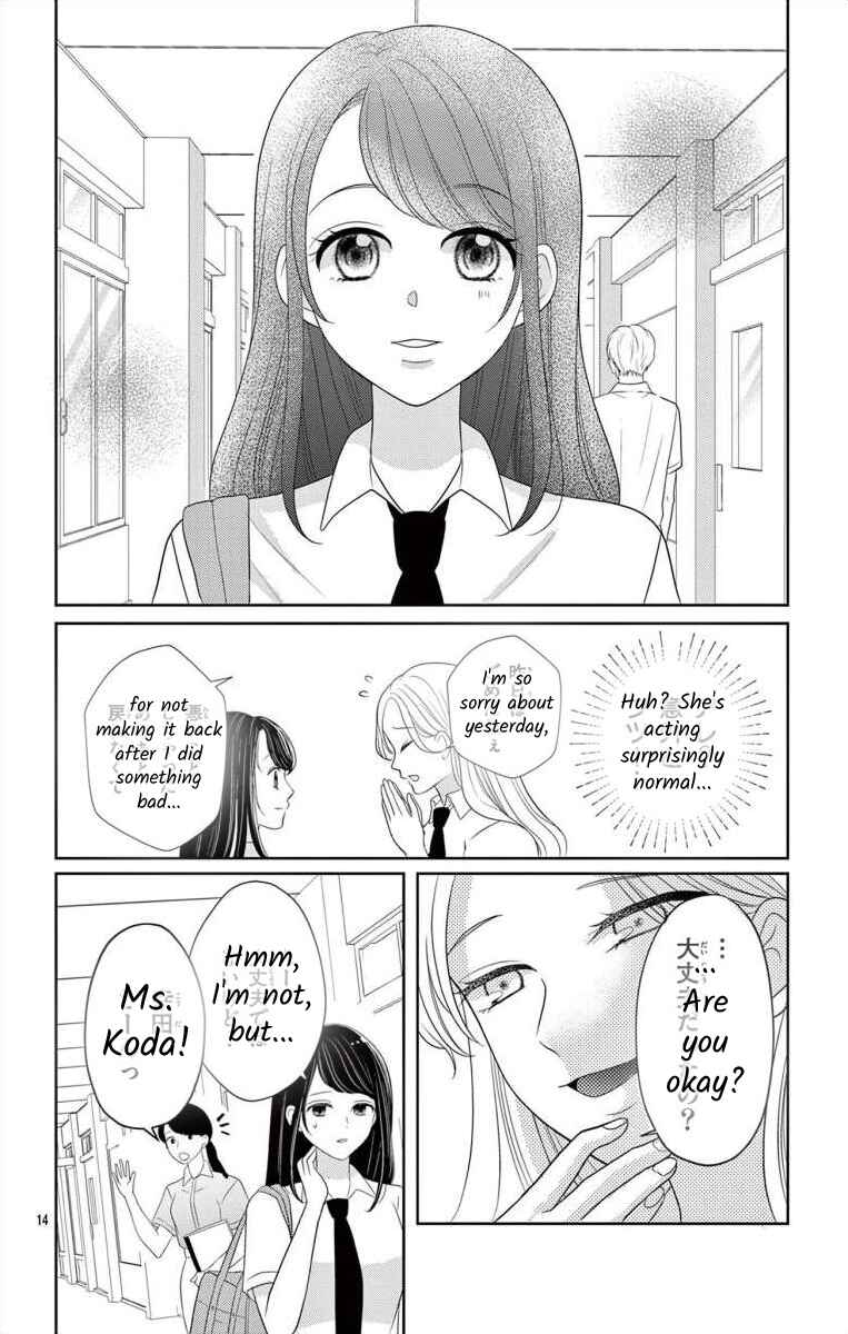 Page 14 Chapter 2 Hoshigari JK Ria
