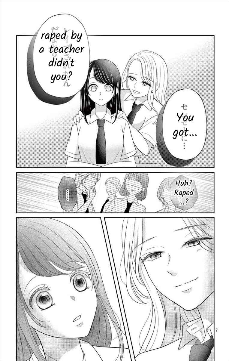 Page 7 Chapter 2 Hoshigari JK Ria