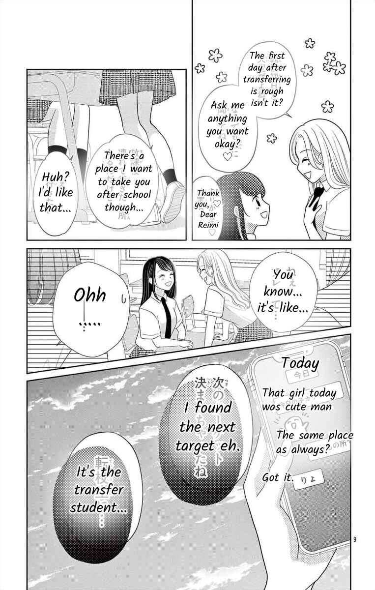 Page 9 Chapter 2 Hoshigari JK Ria
