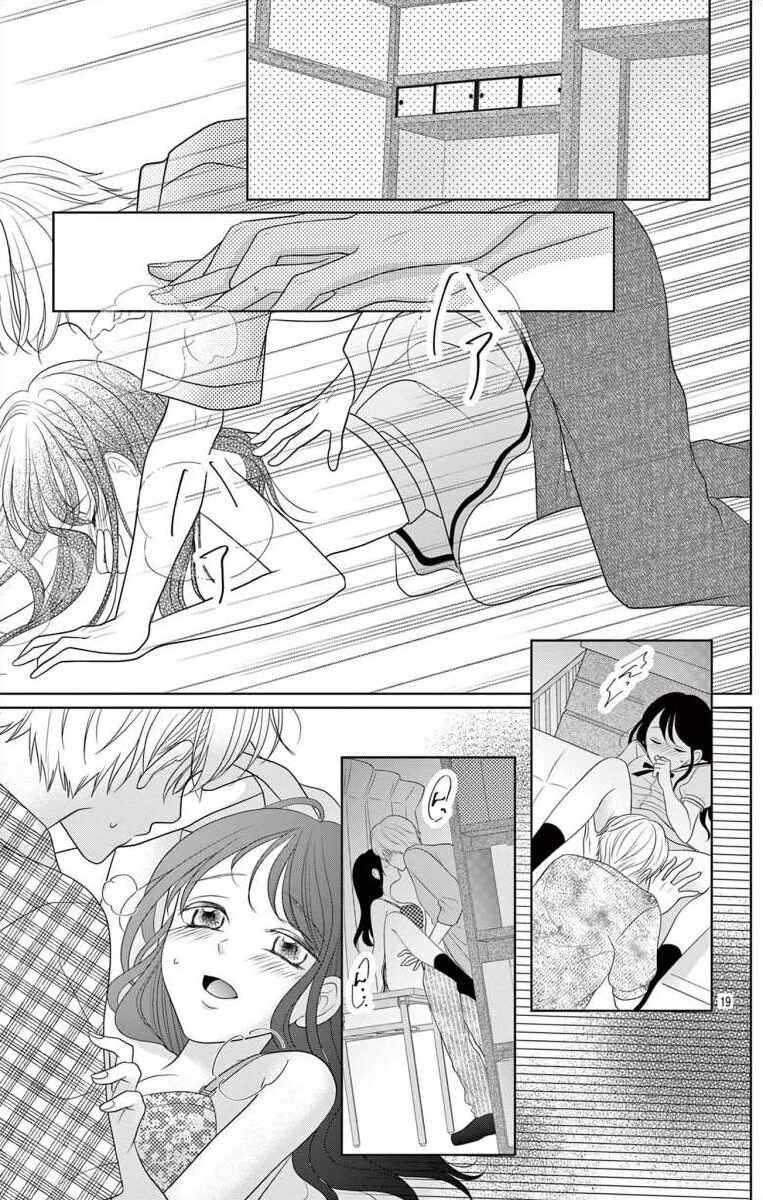 Page 19 Chapter 1 Hoshigari JK Ria