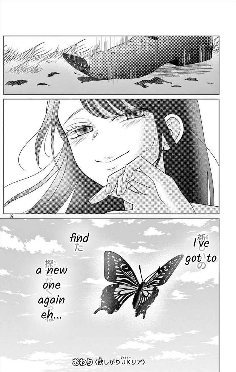 Page 32 Chapter 1 Hoshigari JK Ria
