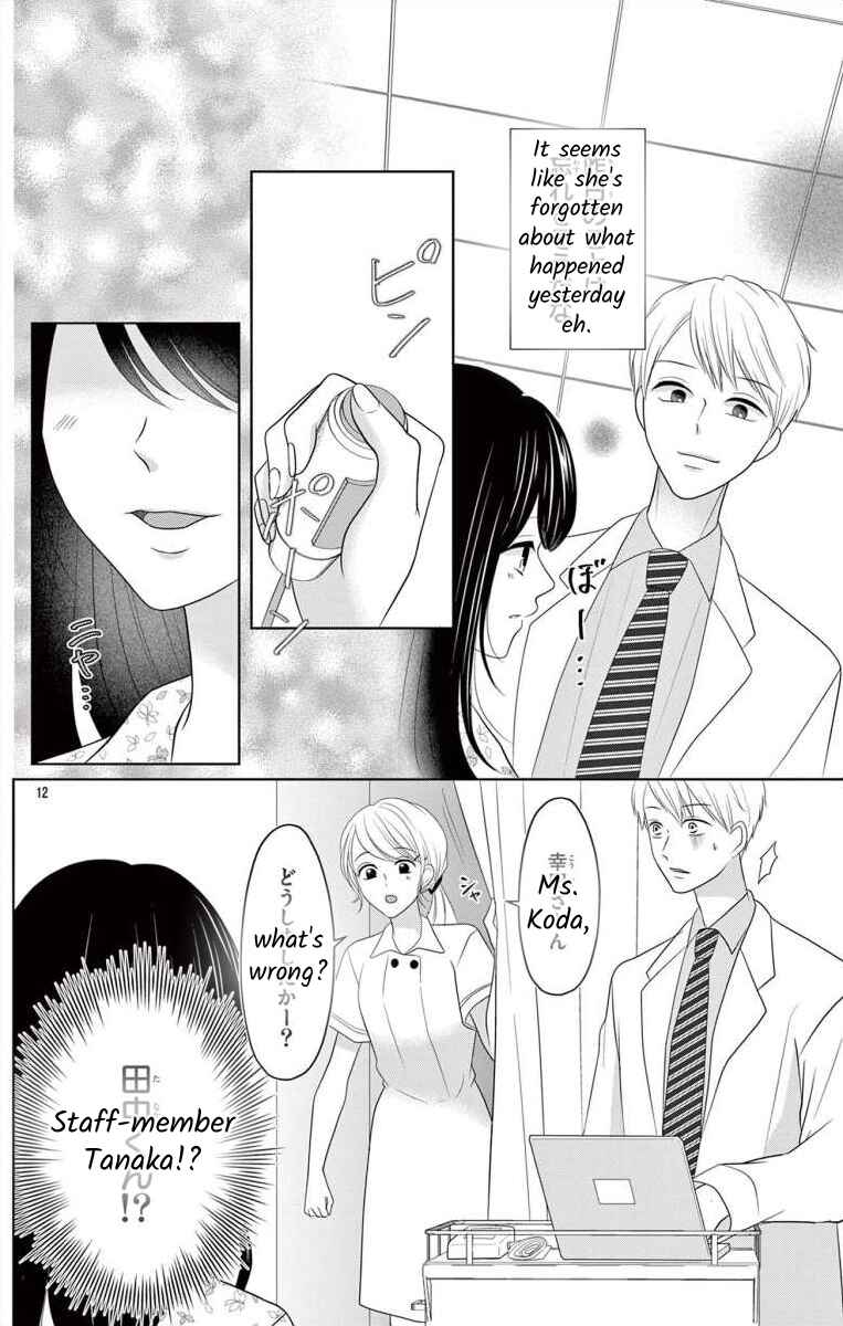 Page 12 Chapter 7.1 Hoshigari JK Ria