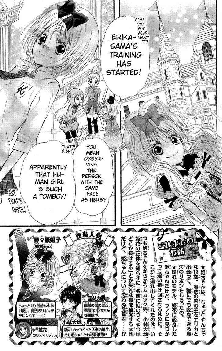 Page 2 Chapter 2 Hime-chan no Ribbon Colorful