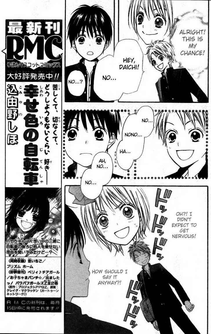 Page 28 Chapter 2 Hime-chan no Ribbon Colorful