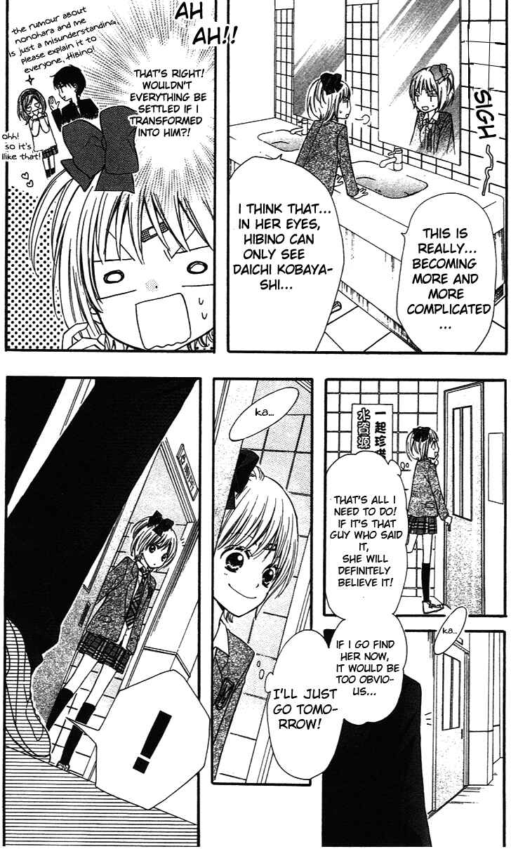 Page 33 Chapter 3 Hime-chan no Ribbon Colorful