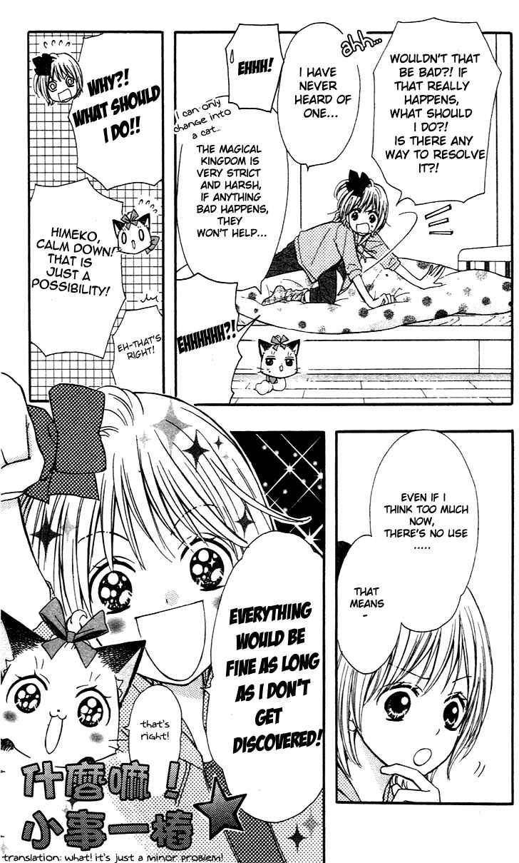 Page 8 Chapter 3 Hime-chan no Ribbon Colorful