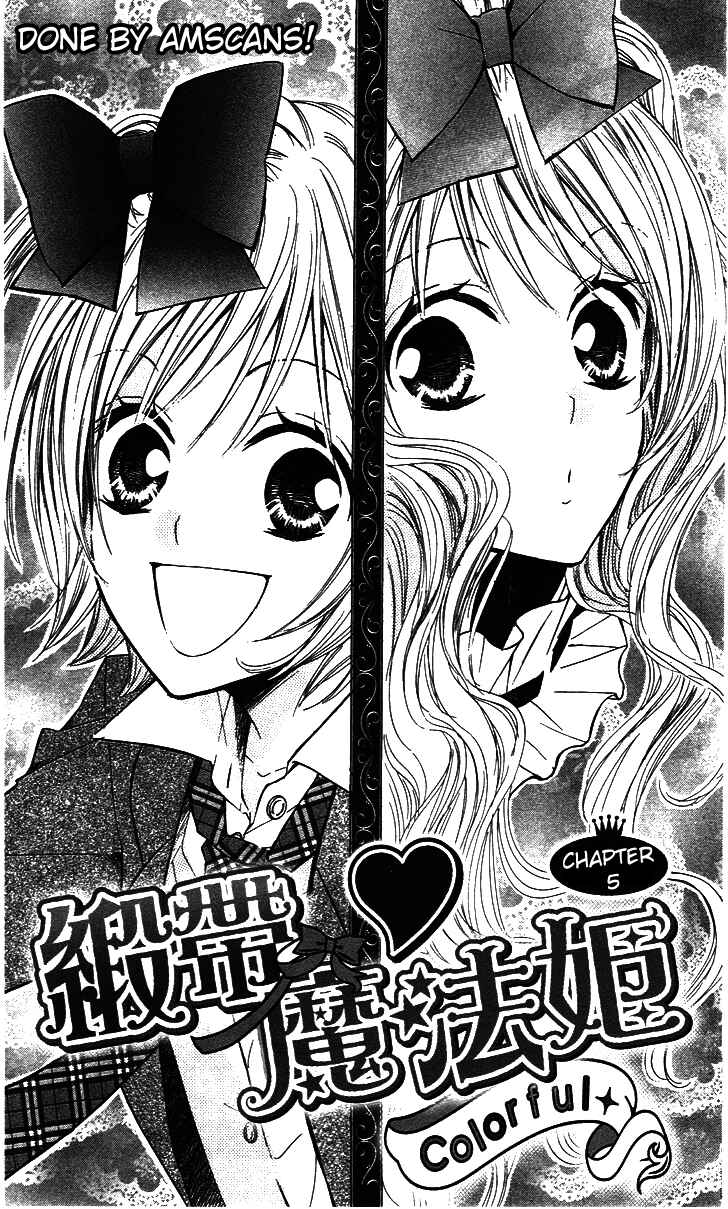 Page 1 Chapter 5 Hime-chan no Ribbon Colorful