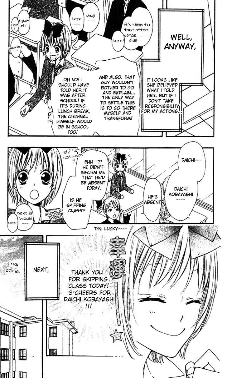 Page 19 Chapter 5 Hime-chan no Ribbon Colorful