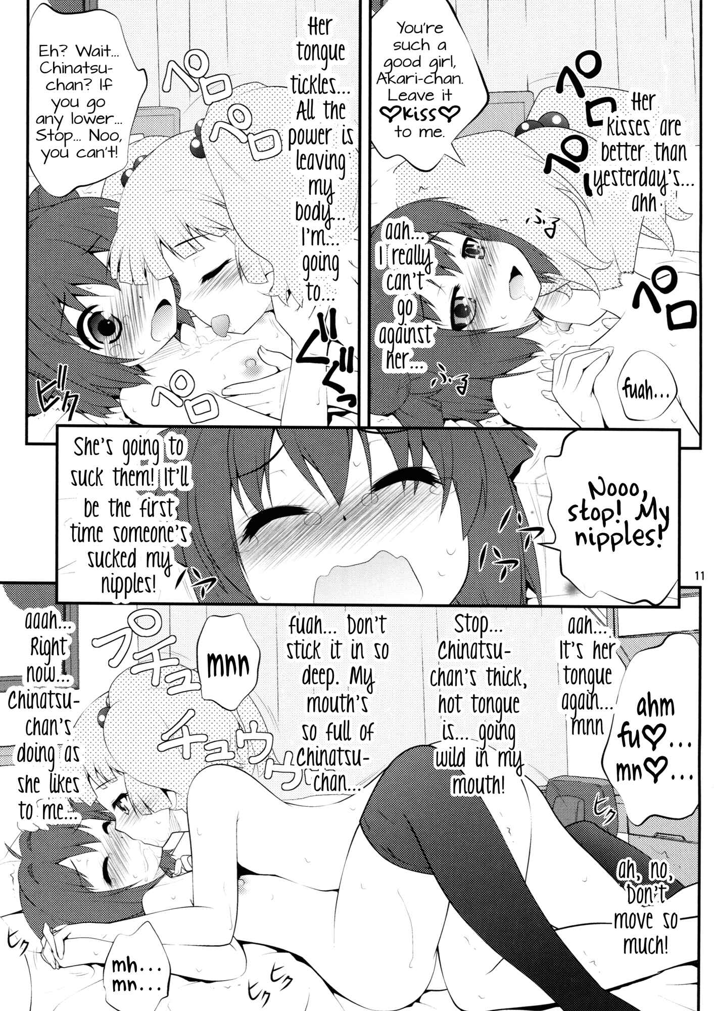 Page 10 Chapter Unknown_1572 YuruYuri - Lovely Substitute (Doujinshi)