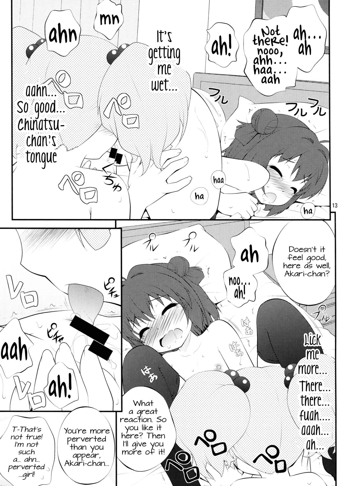 Page 12 Chapter Unknown_1572 YuruYuri - Lovely Substitute (Doujinshi)