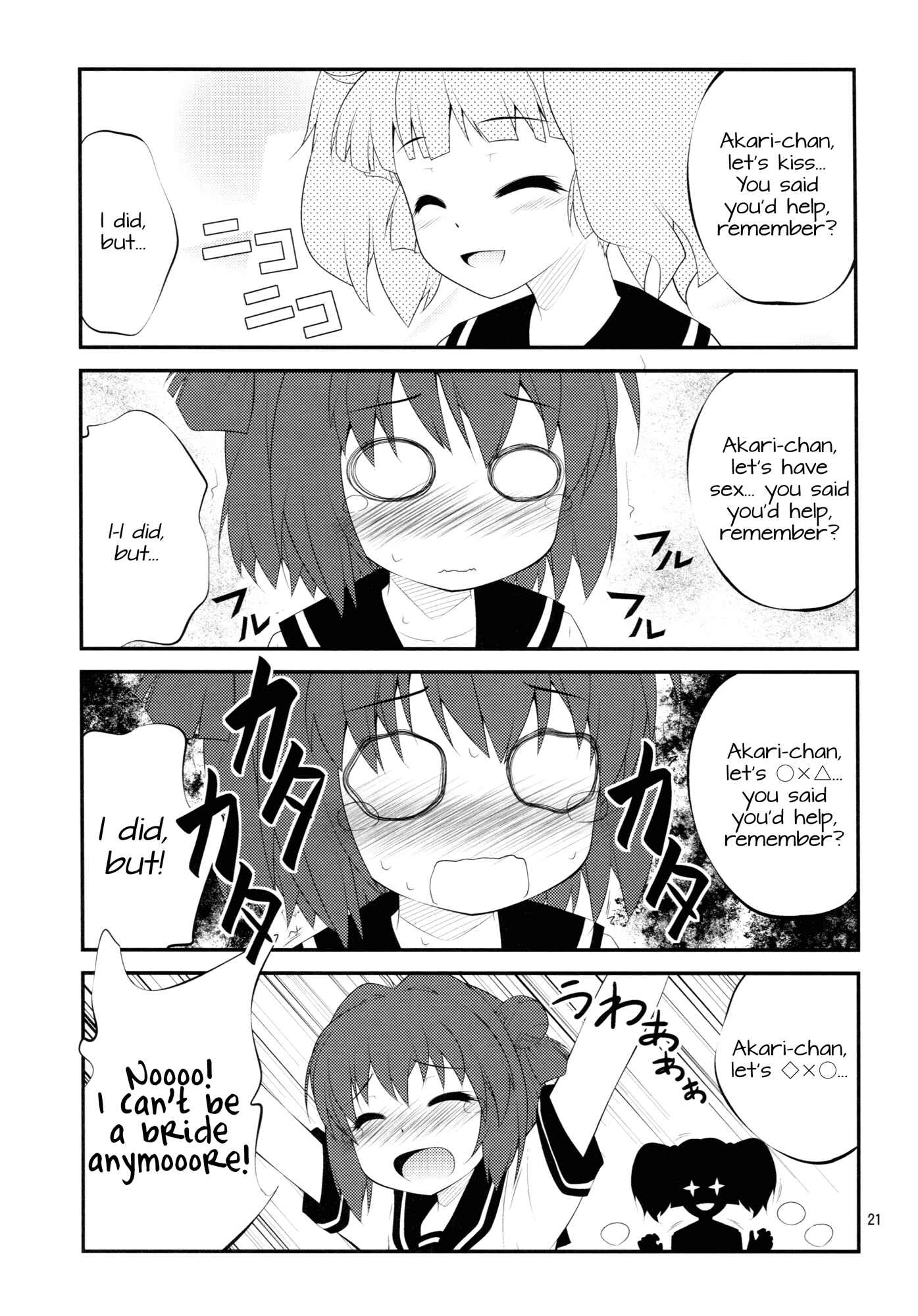 Page 20 Chapter Unknown_1572 YuruYuri - Lovely Substitute (Doujinshi)