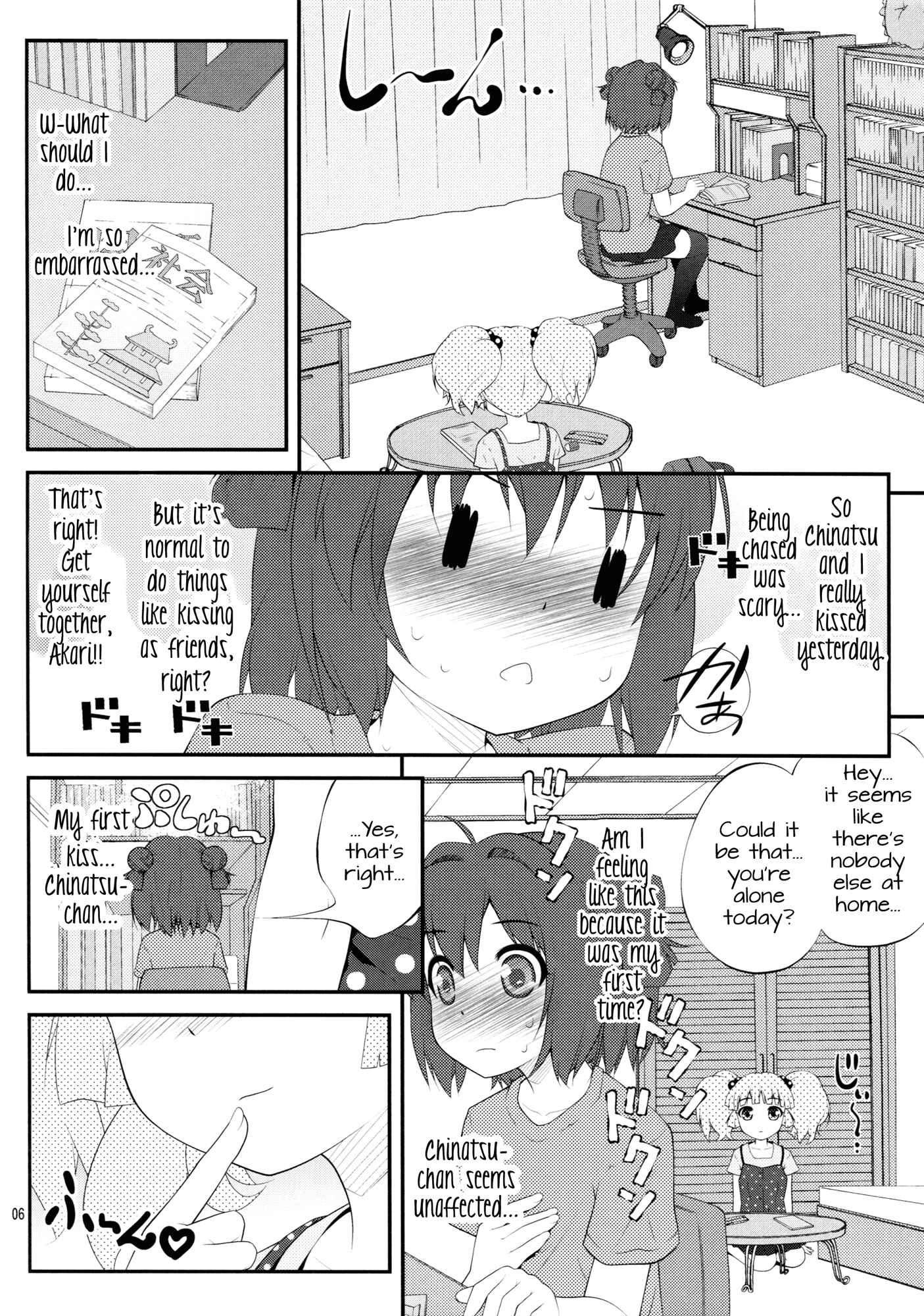 Page 5 Chapter Unknown_1572 YuruYuri - Lovely Substitute (Doujinshi)