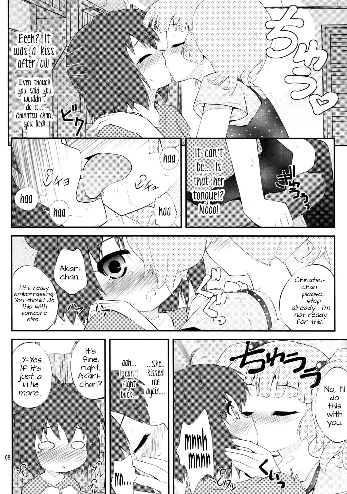 Page 7 Chapter Unknown_1572 YuruYuri - Lovely Substitute (Doujinshi)