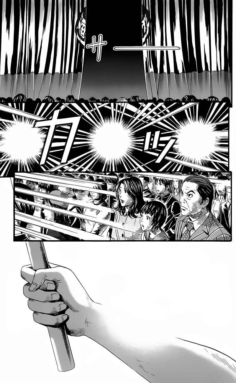 Page 11 Chapter 13 Teiichi no Kuni