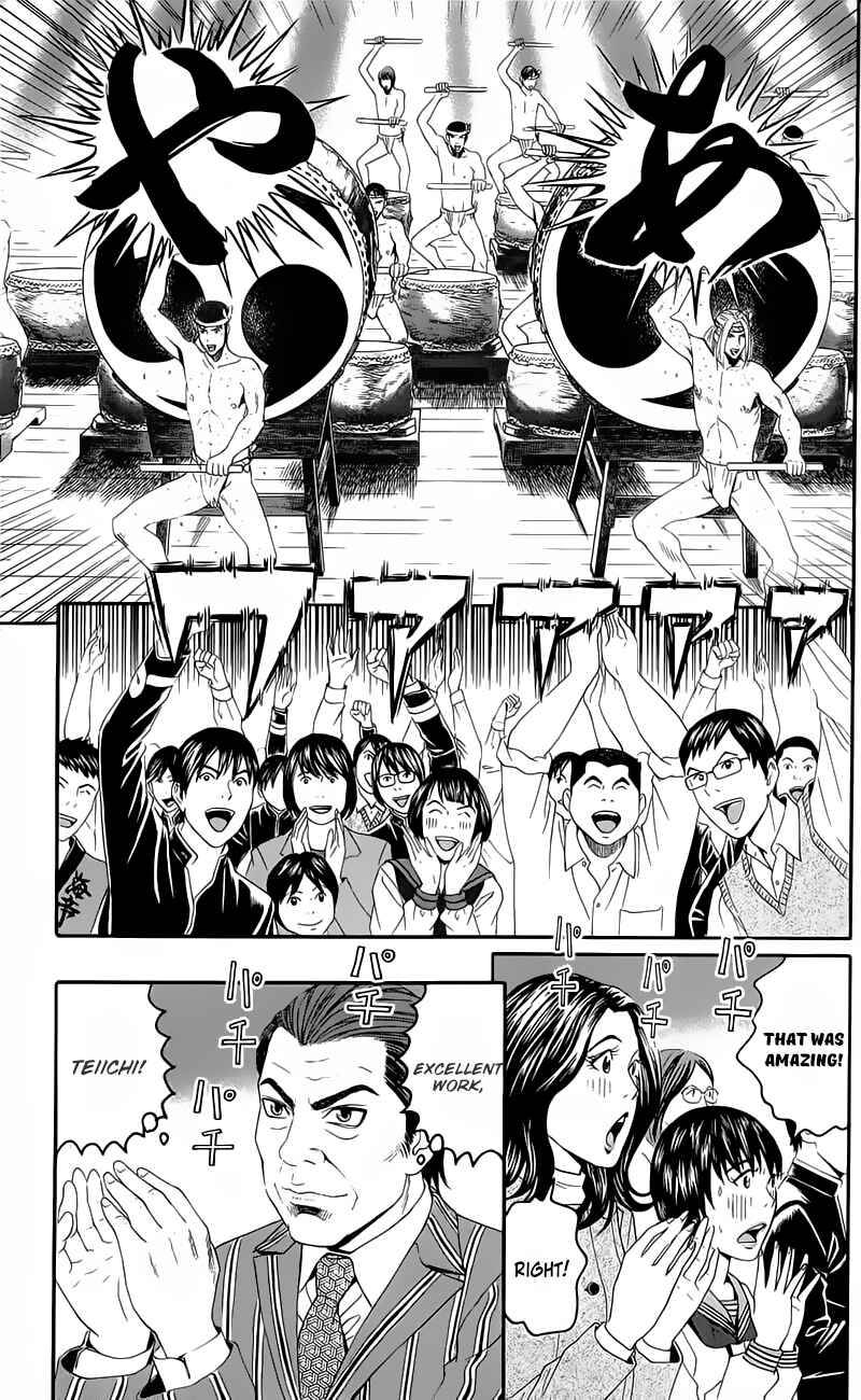 Page 21 Chapter 13 Teiichi no Kuni
