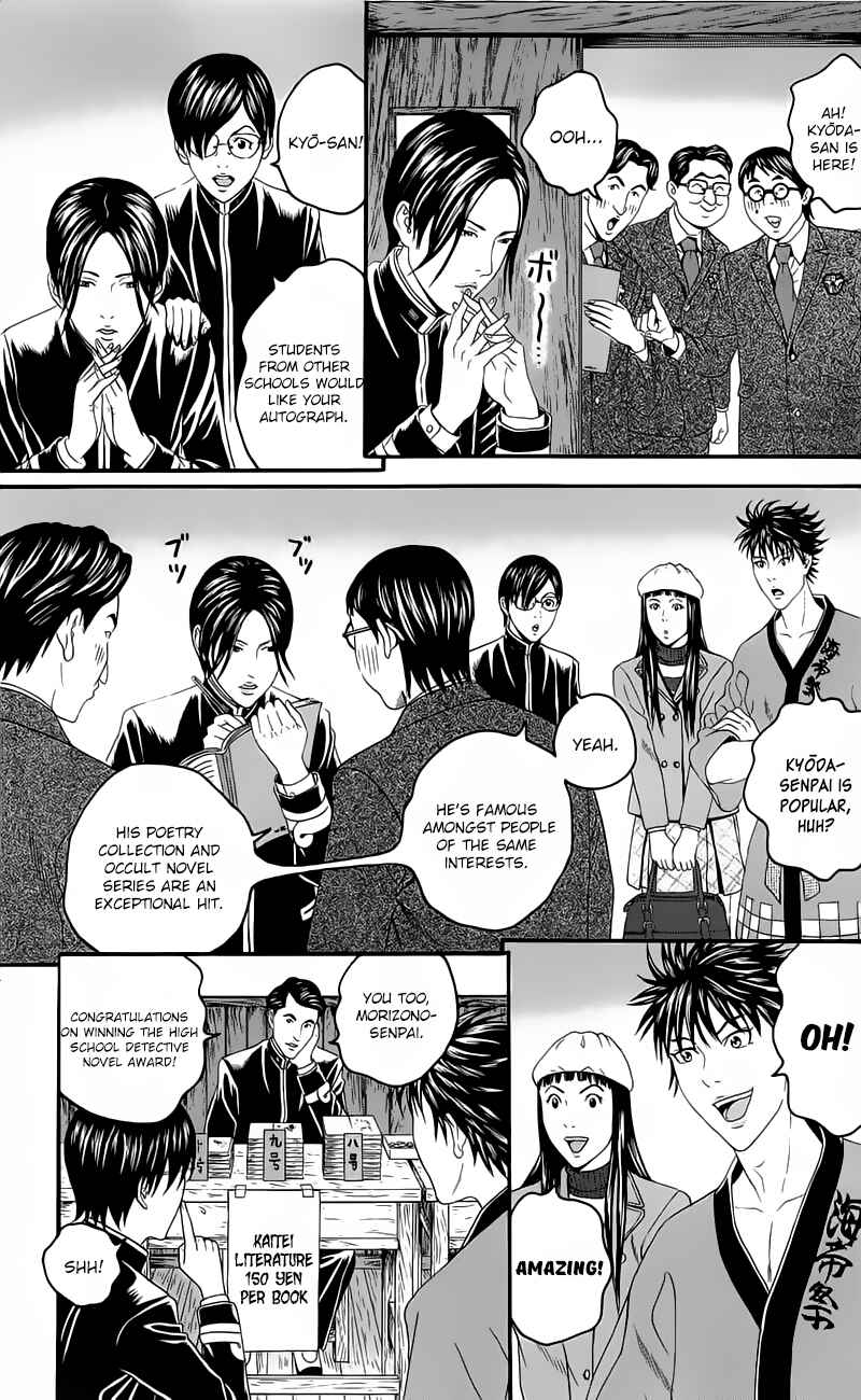 Page 29 Chapter 13 Teiichi no Kuni