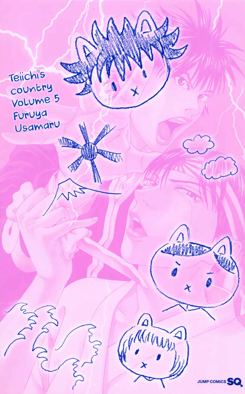 Page 5 Chapter 16 Teiichi no Kuni