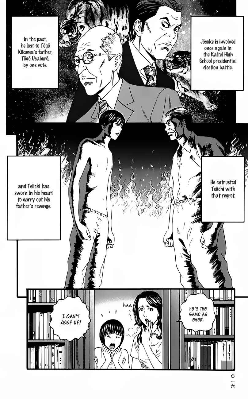 Page 14 Chapter 8 Teiichi no Kuni
