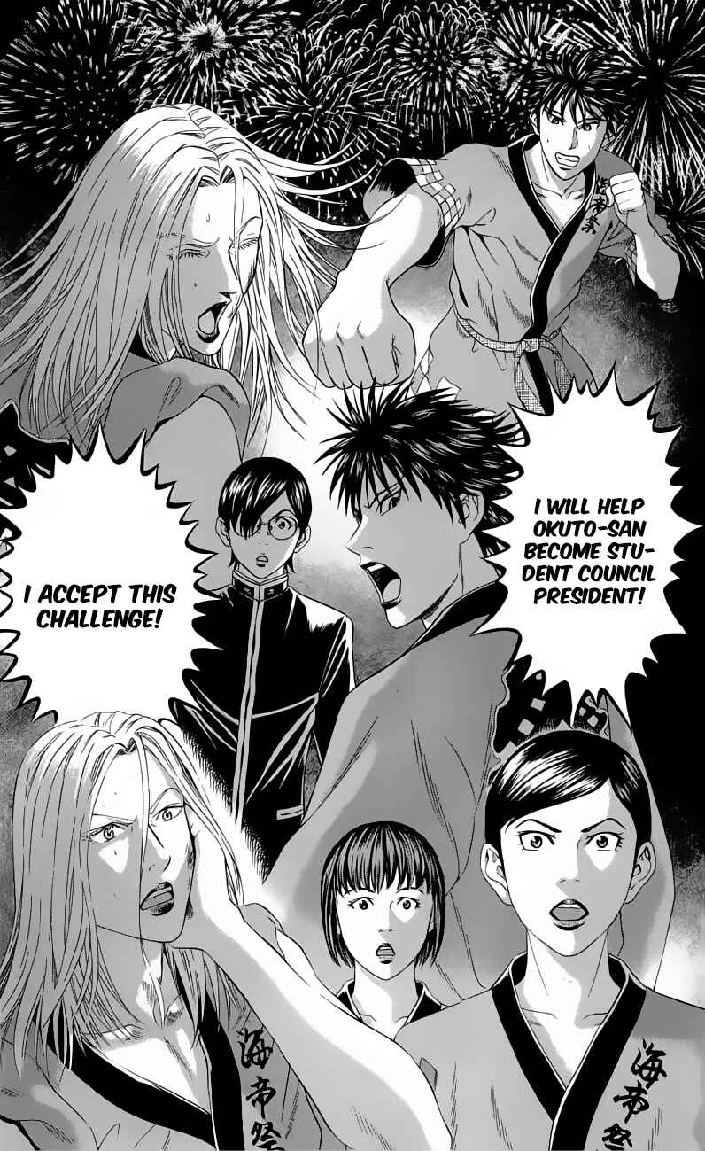 Page 4 Chapter 15 Teiichi no Kuni