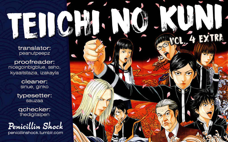 Page 1 Chapter 15.5 Teiichi no Kuni