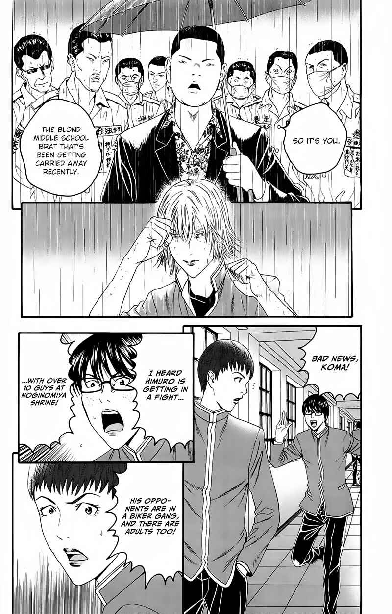 Page 24 Chapter 15.5 Teiichi no Kuni