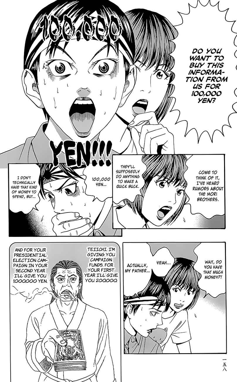 Page 14 Chapter 6 Teiichi no Kuni