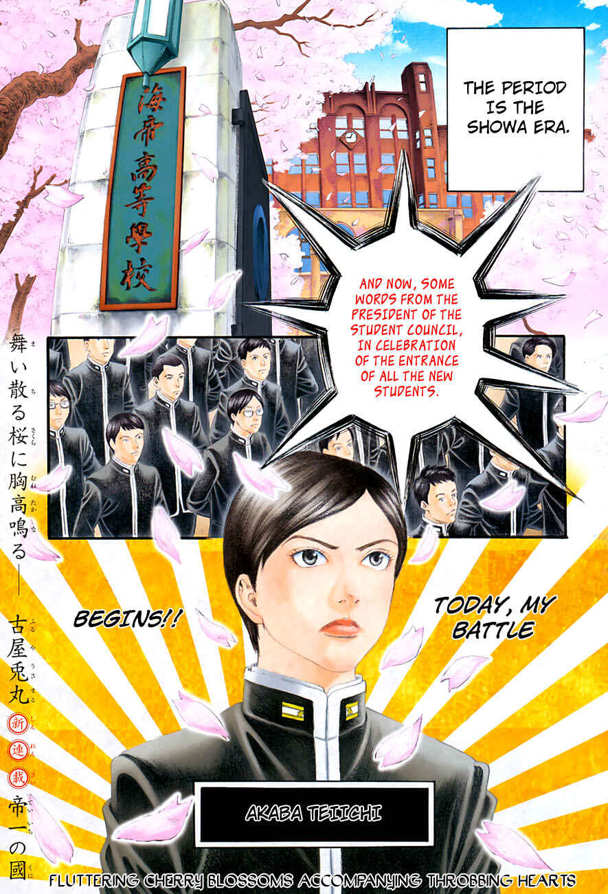Page 2 Chapter 1 Teiichi no Kuni