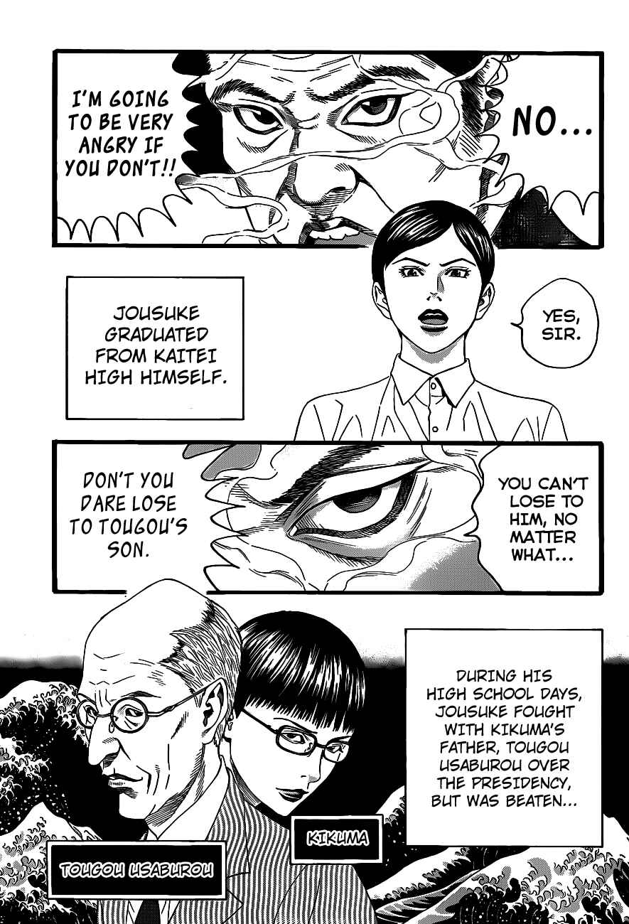 Page 39 Chapter 1 Teiichi no Kuni
