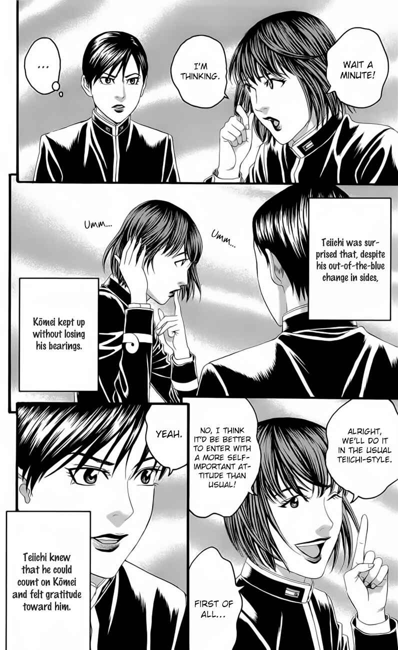 Page 6 Chapter 18 Teiichi no Kuni