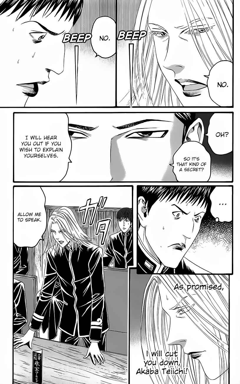 Page 20 Chapter 11 Teiichi no Kuni