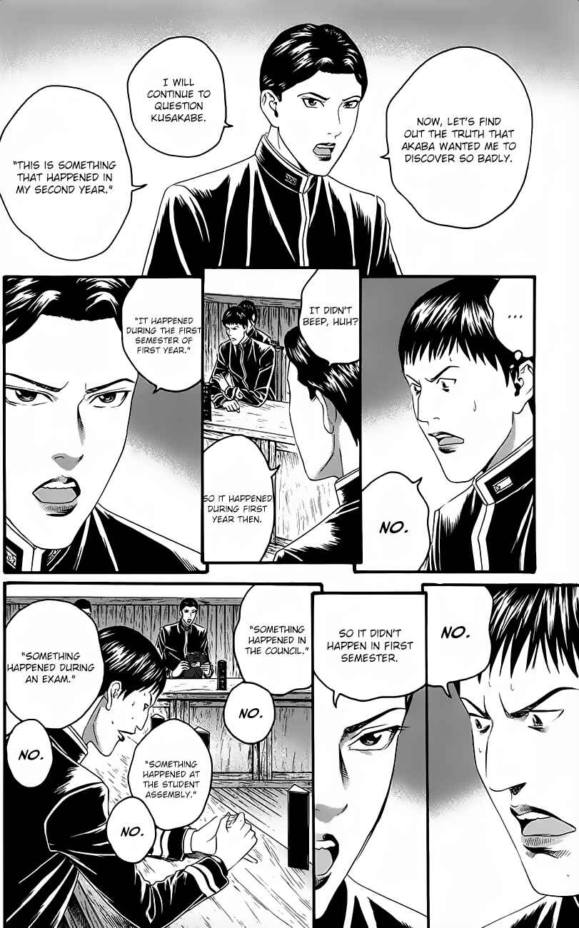 Page 23 Chapter 11 Teiichi no Kuni