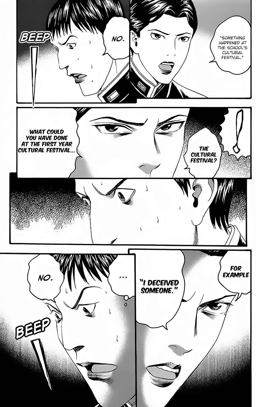 Page 24 Chapter 11 Teiichi no Kuni